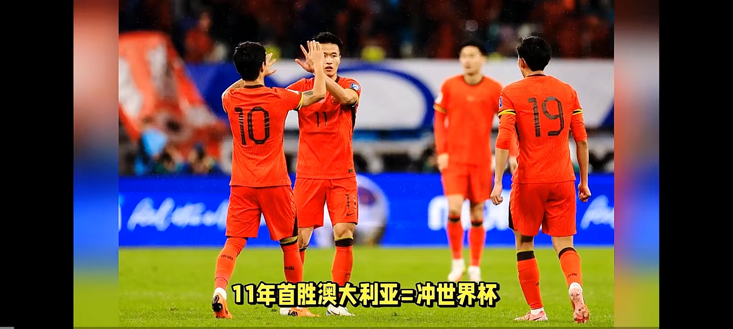 包含球队全力拼搏，备战争夺亚洲足坛荣誉的词条