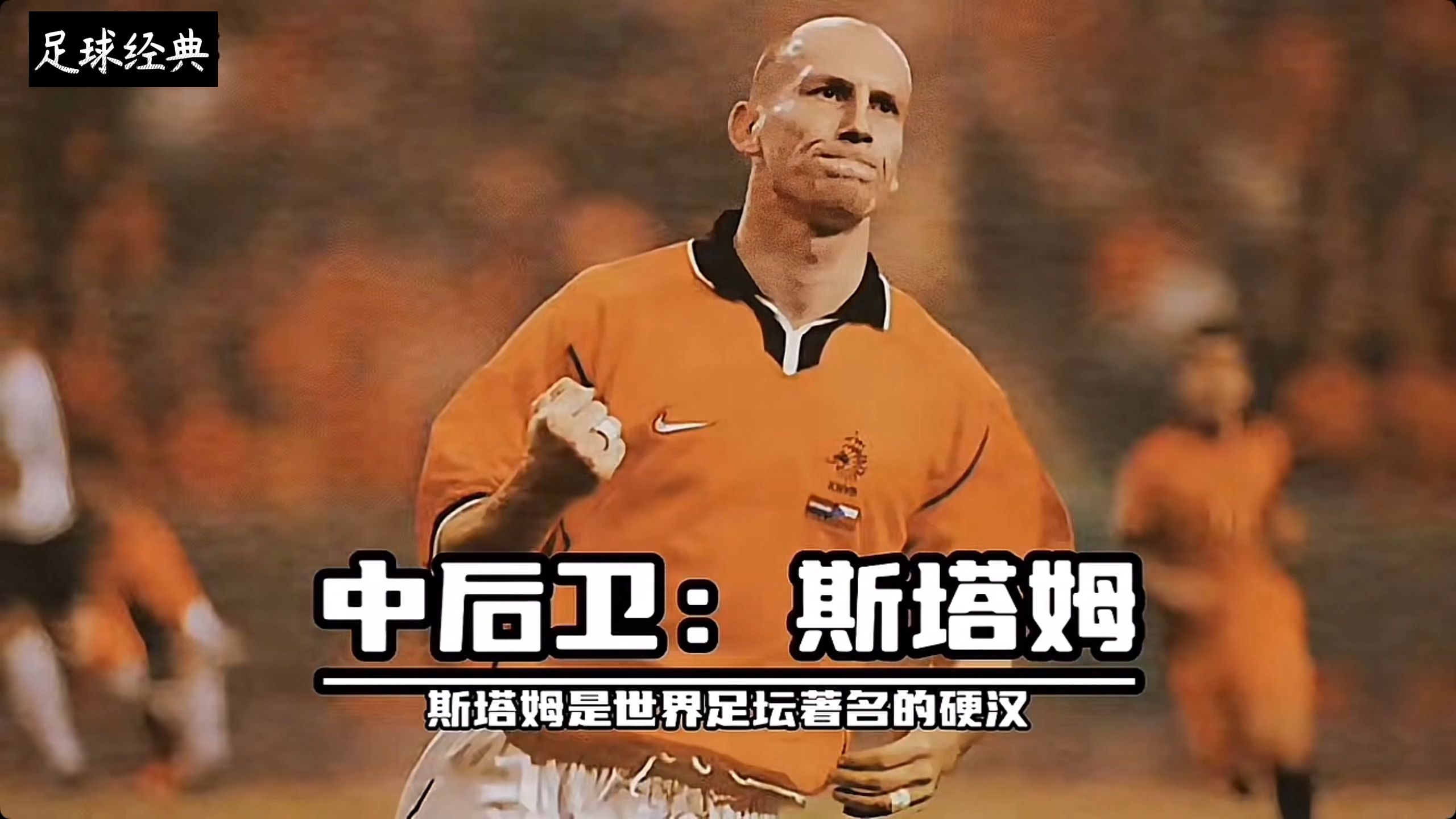 包含荷兰不负众望，毫无悬念轻松晋级的词条